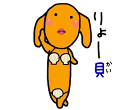The dog of healing "HANA" PART7 sticker #8133044