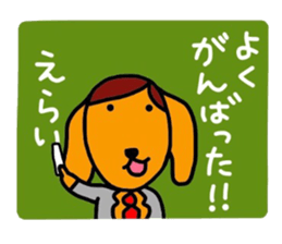 The dog of healing "HANA" PART7 sticker #8133057
