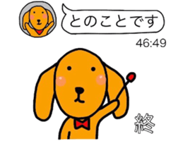 The dog of healing "HANA" PART7 sticker #8133059