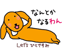 The dog of healing "HANA" PART7 sticker #8133065