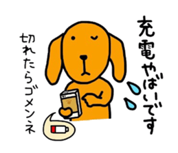 The dog of healing "HANA" PART7 sticker #8133075