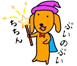 The dog of healing "HANA" PART7 sticker #8133077