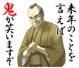 Dark Samurai's play a joke [New Year] sticker #8133887