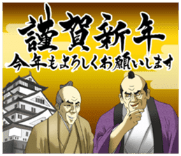 Dark Samurai's play a joke [New Year] sticker #8133892