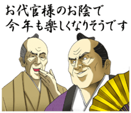 Dark Samurai's play a joke [New Year] sticker #8133899