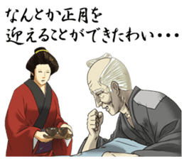 Dark Samurai's play a joke [New Year] sticker #8133900