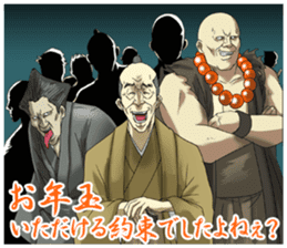 Dark Samurai's play a joke [New Year] sticker #8133912