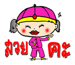 nong fong 1 sticker #8134008