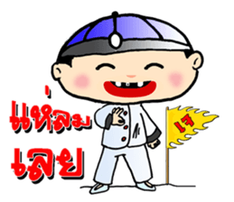 nong fong 1 sticker #8134012