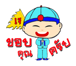 nong fong 1 sticker #8134015