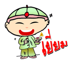 nong fong 1 sticker #8134022