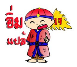 nong fong 1 sticker #8134029