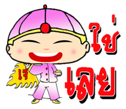 nong fong 1 sticker #8134035