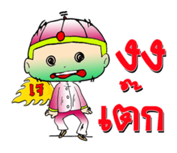 nong fong 1 sticker #8134036
