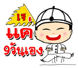 nong fong 1 sticker #8134037
