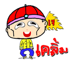 nong fong 1 sticker #8134038