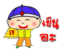 nong fong 1 sticker #8134040