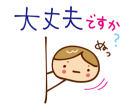 Honorific that everyone can use sticker #8134105