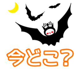 docodemo-chan HALLOWEEN PARTY 2015 sticker #8134170