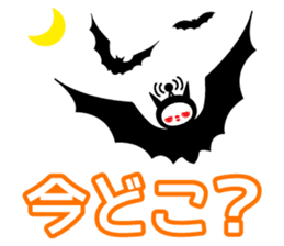 docodemo-chan HALLOWEEN PARTY 2015 sticker #8134170