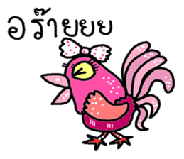 Fun happy rooster sticker #8134463