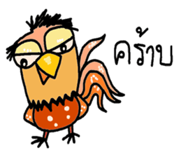 Fun happy rooster sticker #8134466
