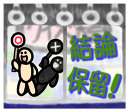 See the demon's world by Train sticker #8134531