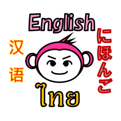 Chinese English Japanese Thai Monkey