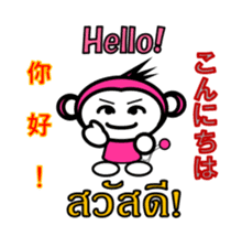 Chinese English Japanese Thai Monkey sticker #8135204