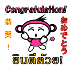 Chinese English Japanese Thai Monkey sticker #8135205