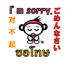 Chinese English Japanese Thai Monkey sticker #8135208