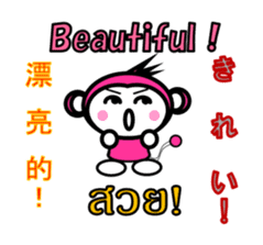 Chinese English Japanese Thai Monkey sticker #8135211