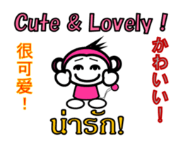 Chinese English Japanese Thai Monkey sticker #8135212