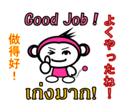 Chinese English Japanese Thai Monkey sticker #8135213