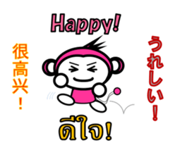 Chinese English Japanese Thai Monkey sticker #8135214