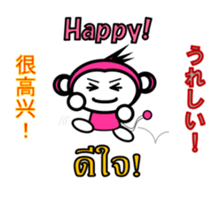 Chinese English Japanese Thai Monkey sticker #8135214
