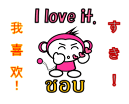 Chinese English Japanese Thai Monkey sticker #8135216