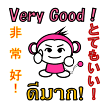 Chinese English Japanese Thai Monkey sticker #8135217