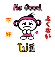Chinese English Japanese Thai Monkey sticker #8135218