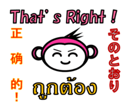 Chinese English Japanese Thai Monkey sticker #8135221