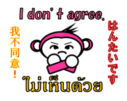 Chinese English Japanese Thai Monkey sticker #8135222