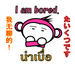 Chinese English Japanese Thai Monkey sticker #8135223