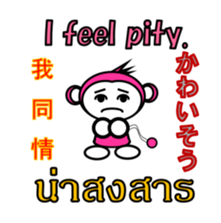 Chinese English Japanese Thai Monkey sticker #8135225