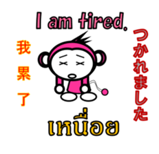 Chinese English Japanese Thai Monkey sticker #8135227