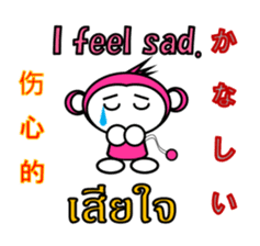 Chinese English Japanese Thai Monkey sticker #8135228