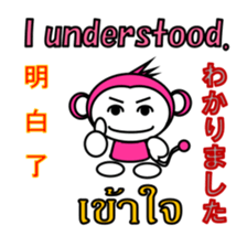 Chinese English Japanese Thai Monkey sticker #8135229