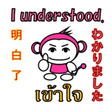Chinese English Japanese Thai Monkey sticker #8135229