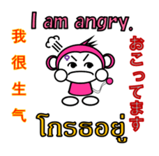Chinese English Japanese Thai Monkey sticker #8135230