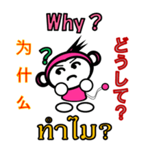 Chinese English Japanese Thai Monkey sticker #8135233