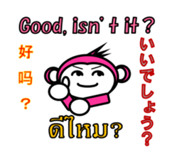 Chinese English Japanese Thai Monkey sticker #8135234